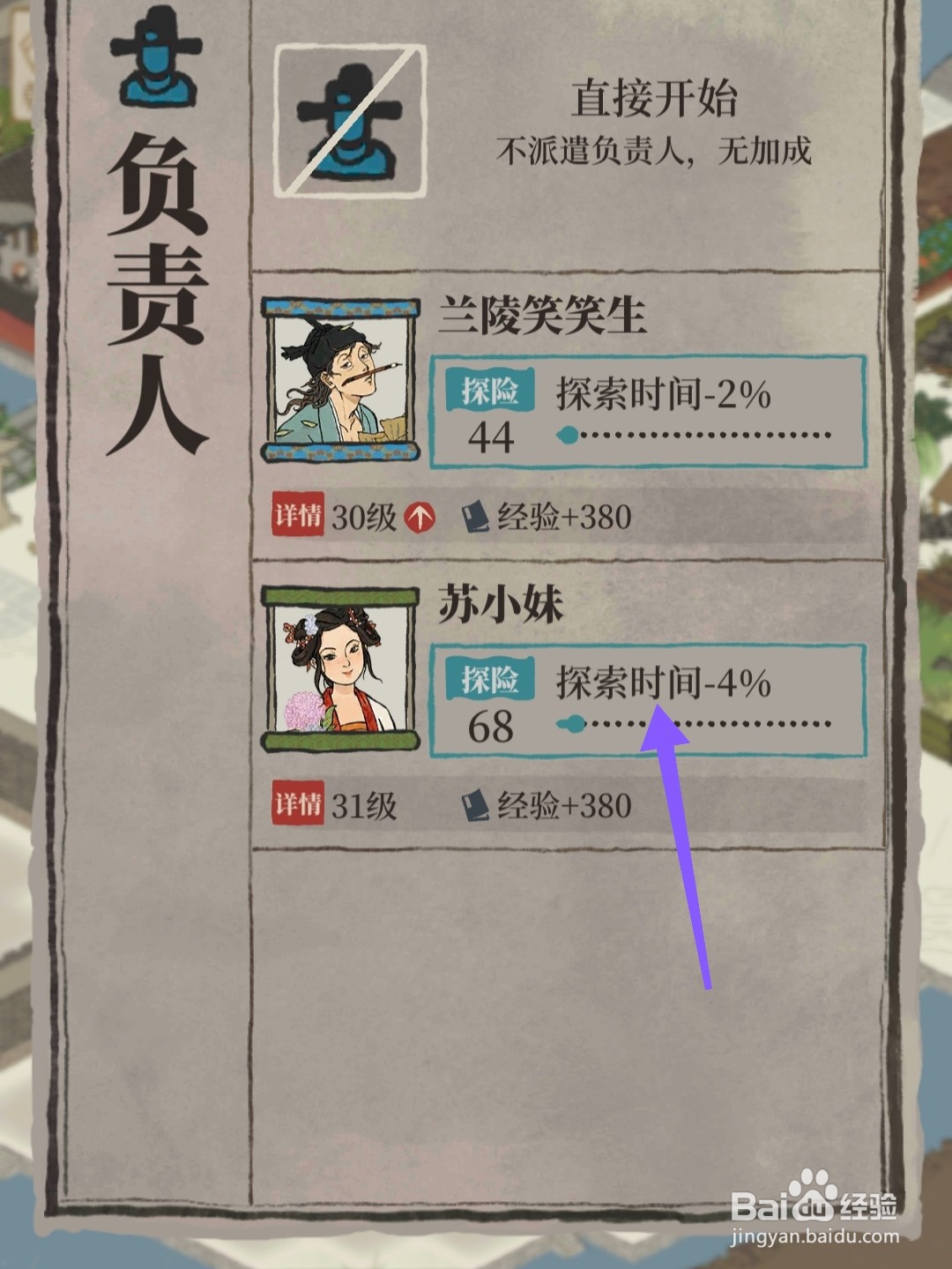 江南百景图陆家泾区域怎么解锁