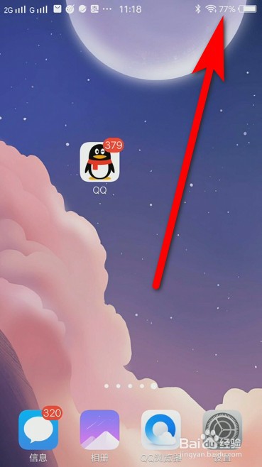 vivo手机怎么设置电量百分比?