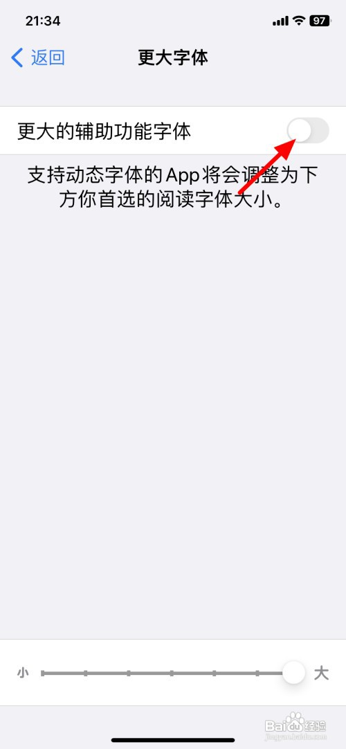 苹果手机设置字体大小如何操作