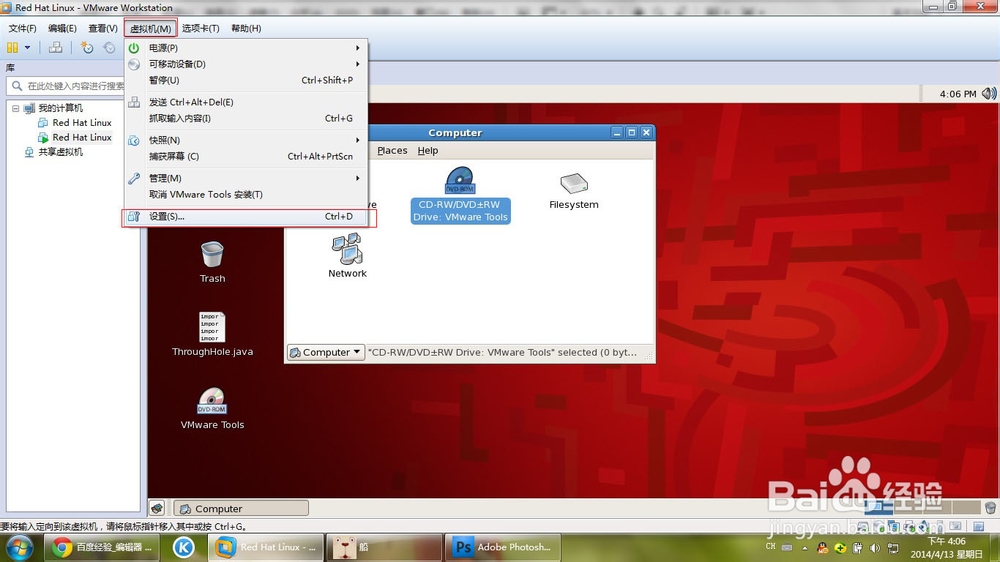 VMware Workstation虚拟机安装VMware Tools攻略