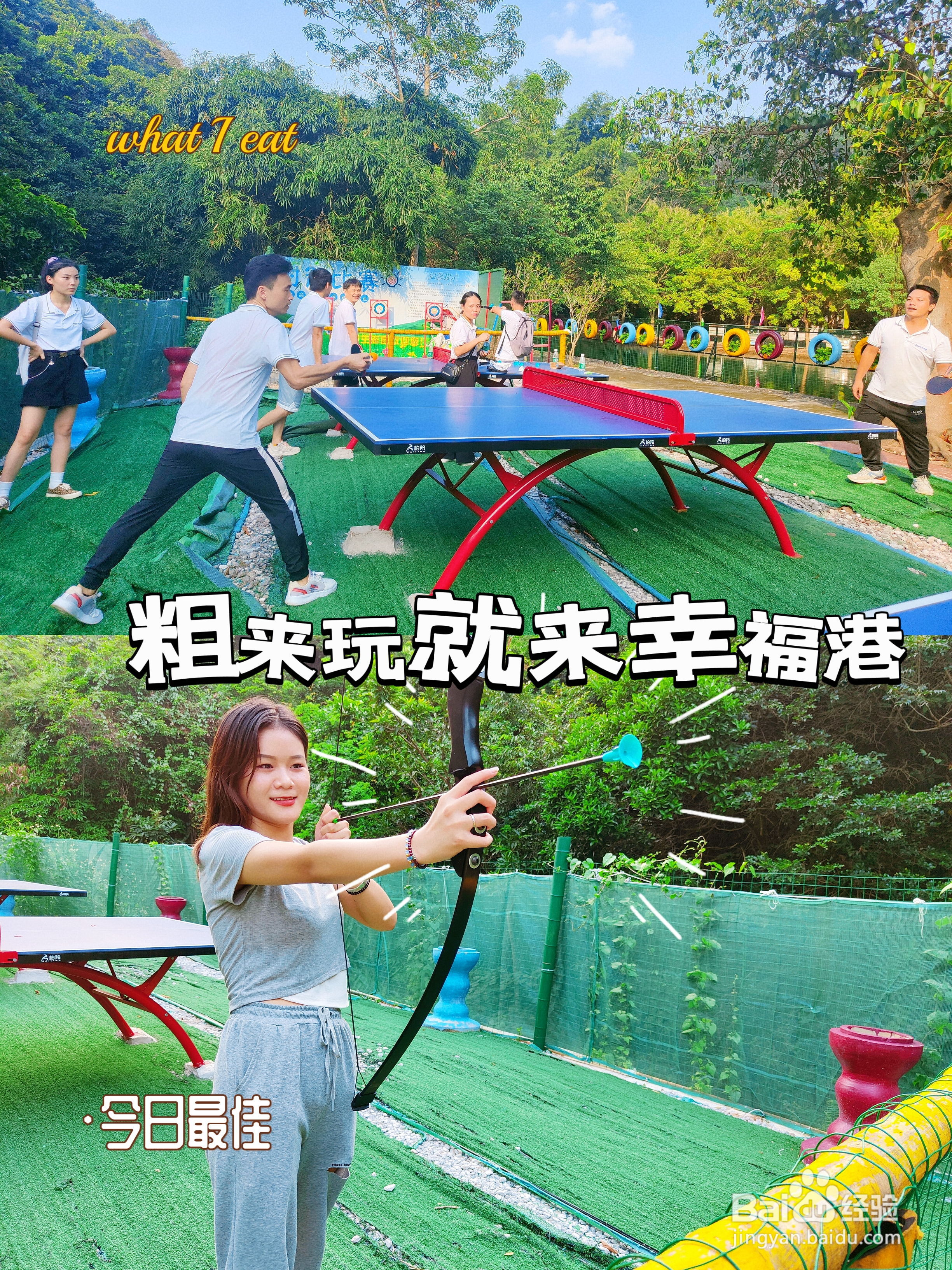 东莞农家乐为什么受许多的公司团建的喜欢