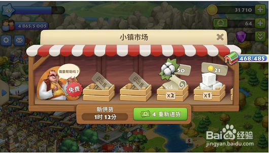 梦想小镇如何获得社区建筑的材料