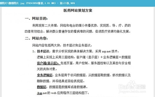 WPS文档技巧：[3]如何使用WPS特色功能