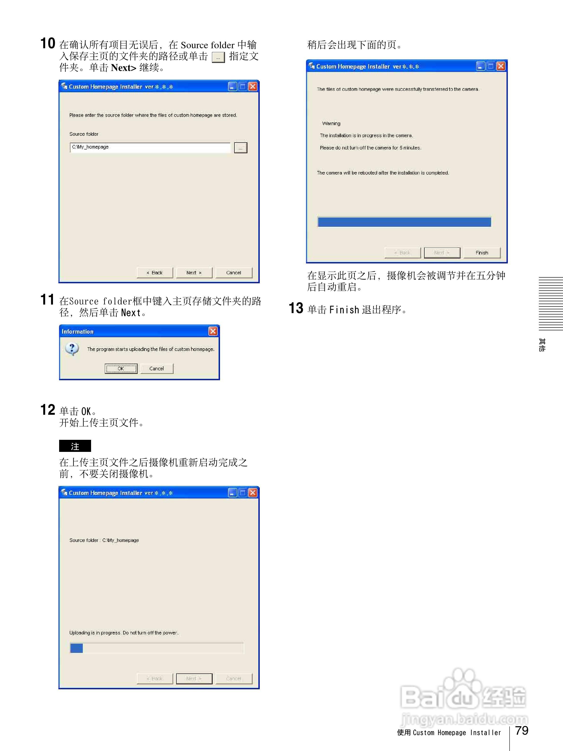 SONY SNC-DF85N半球型网络摄像机用户说明书:[8]