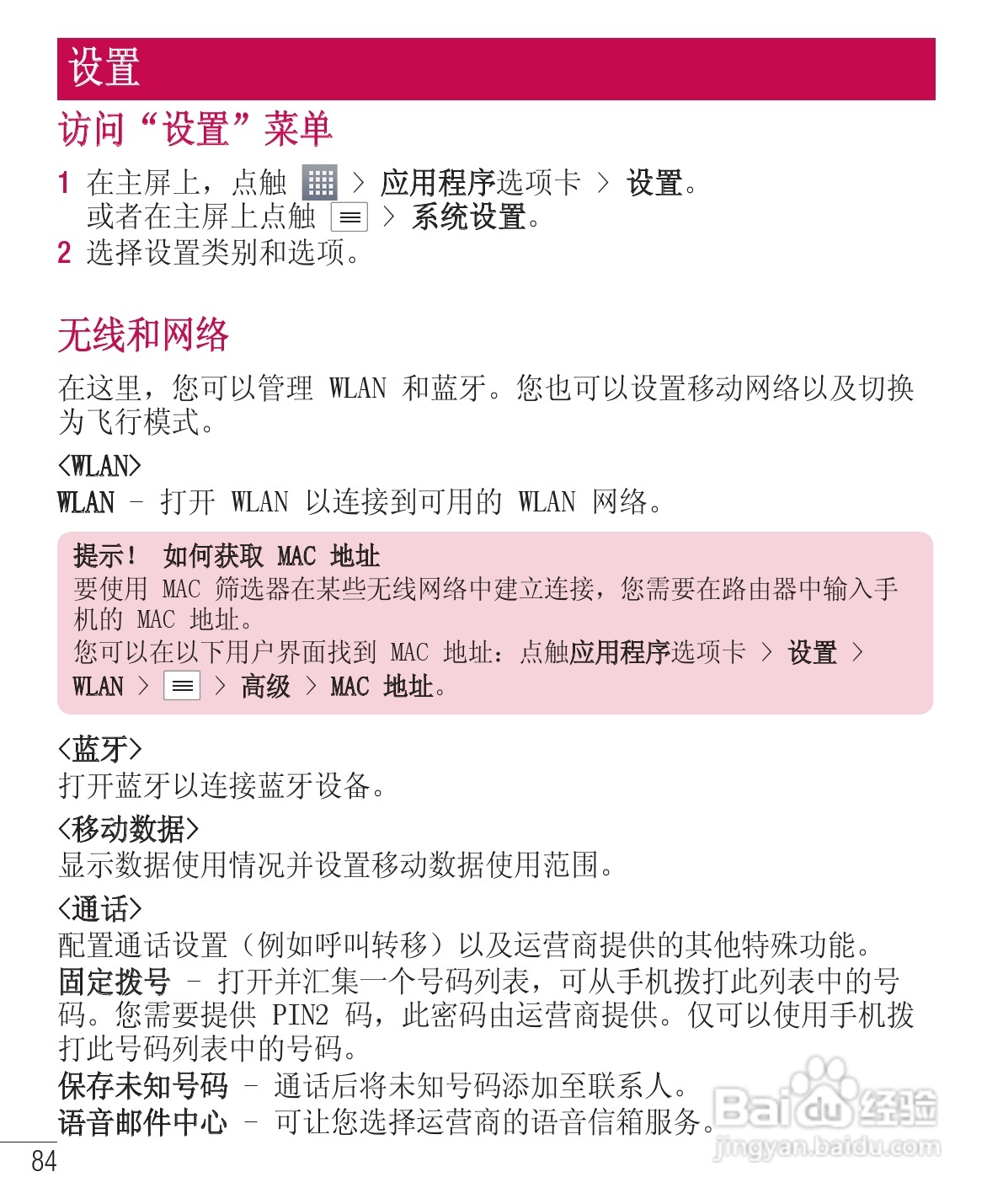 LG E975手机使用说明书:[19]
