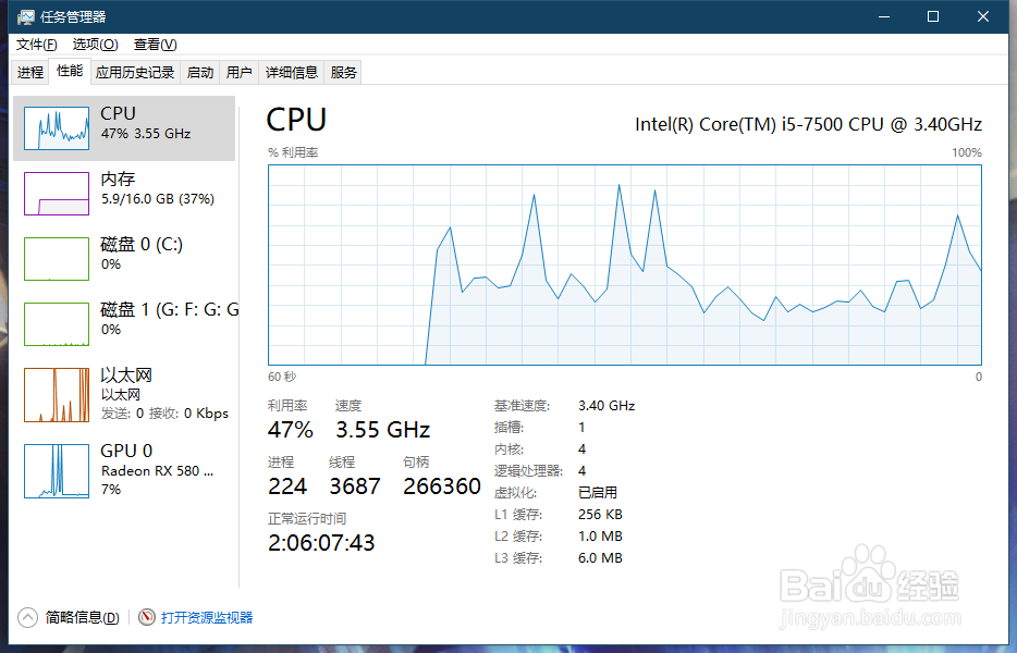 win10系统如何打开任务管理器