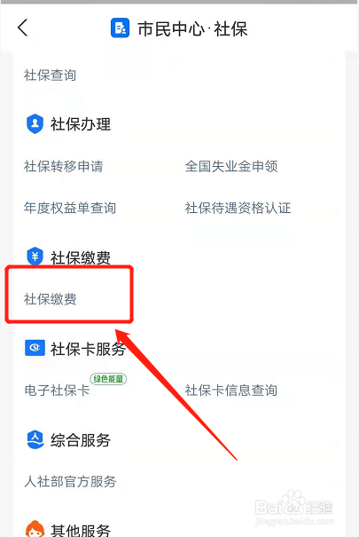 农村居民养老保险怎么购买