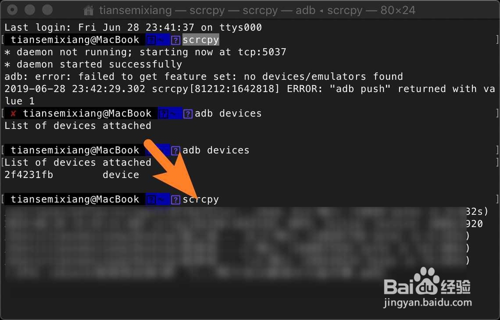 scrcpy adb: error: failed 无法投屏怎么办