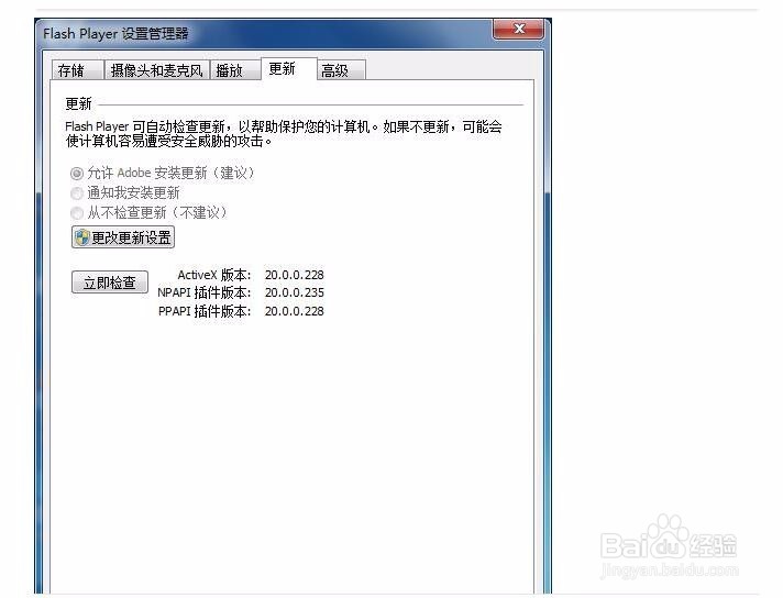安装了flash,但浏览器提示没安装,该怎么办