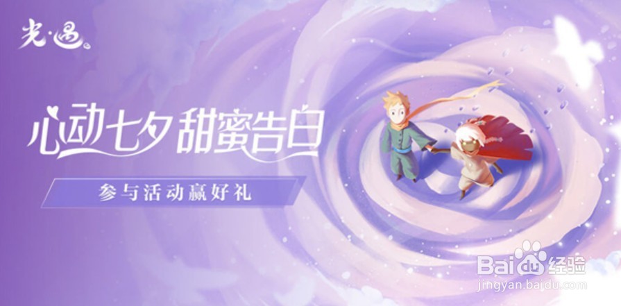 光遇秋千礼包怎么抽取