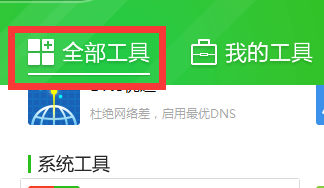 如何设置惯用的软件启动