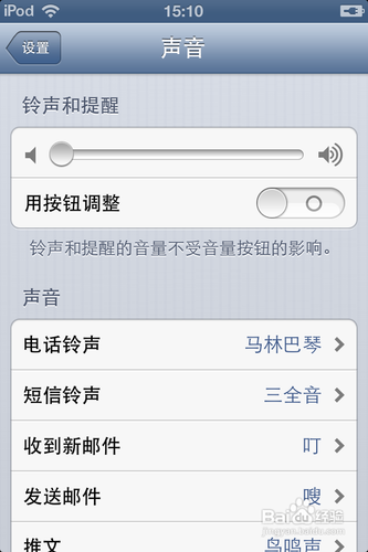 Iphone如何关闭拍照声音