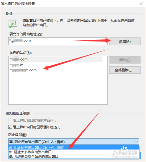 怎么拦截桌面弹窗 限制局域网电脑运行特定程序