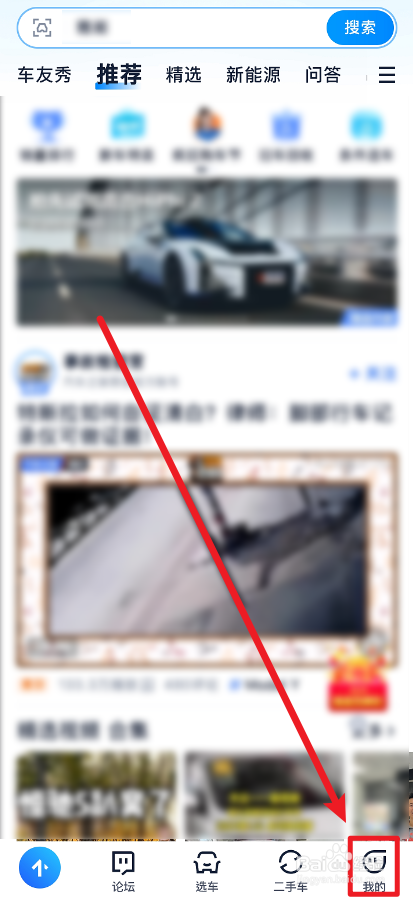 汽车之家APP怎么开启小图模式