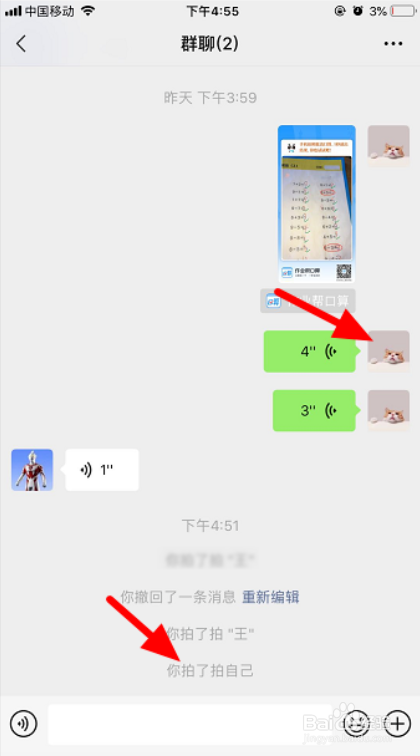 微信里拍了拍是怎么操作的