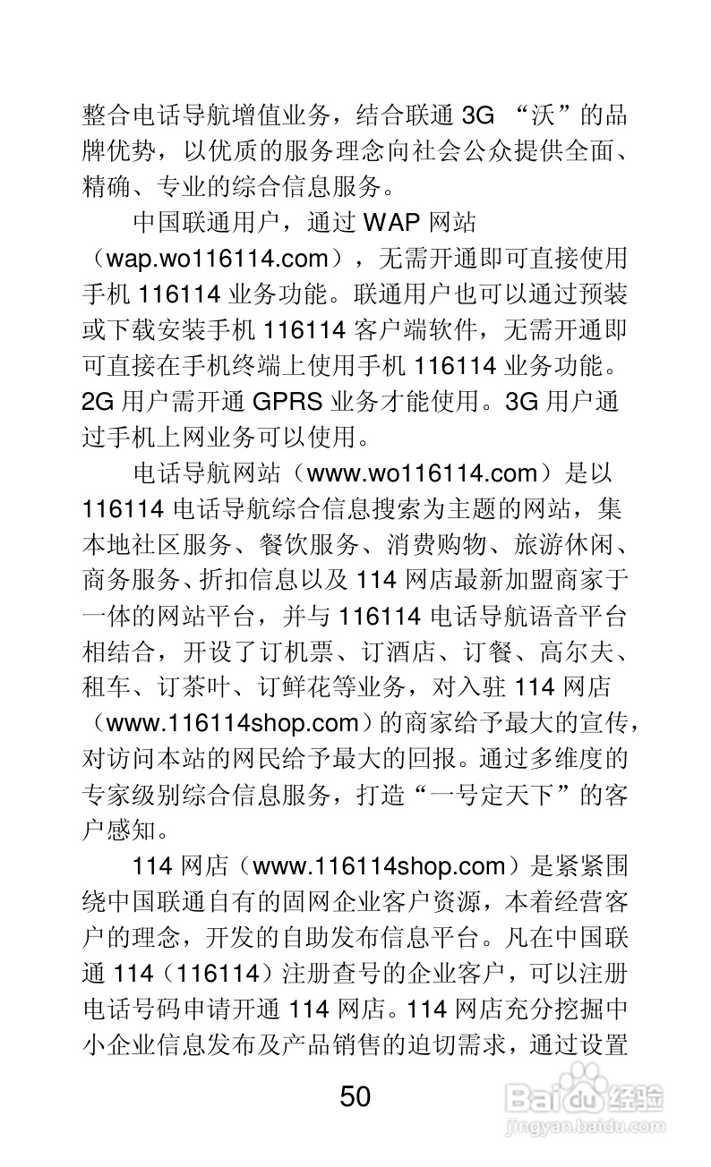 联想A66手机说明书:[5]