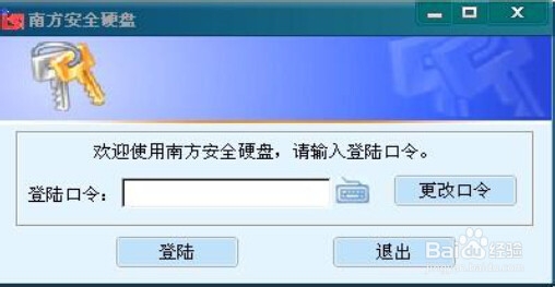 安全移动硬盘使用说明