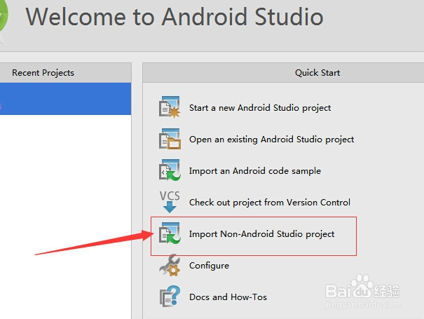 eclipse中Android工程怎么迁移到Android studio