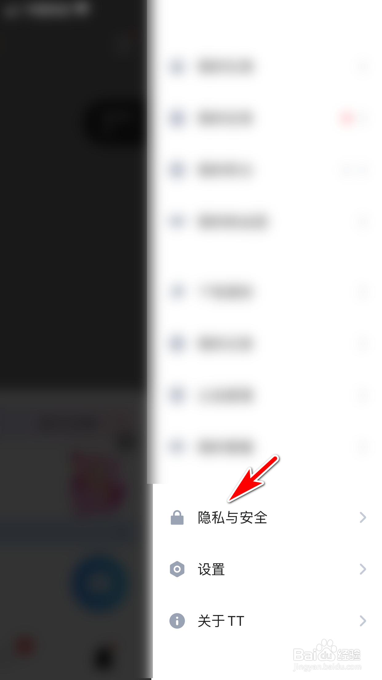 TT语音怎么禁止别人跟随我进入房间