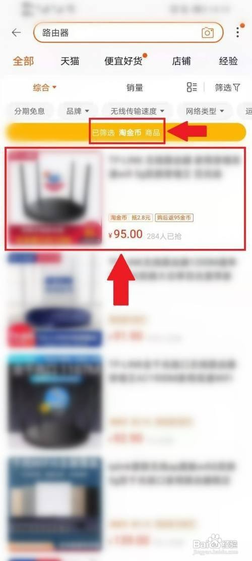 淘宝币如何才能抵现金