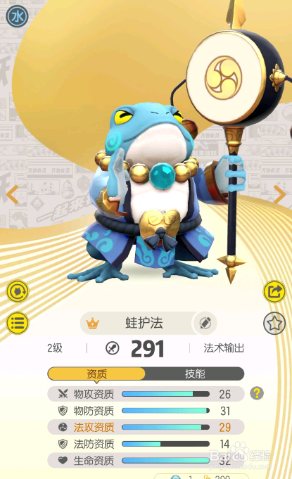 一起来捉妖香玉擂台怎么搭配 香玉怎么玩