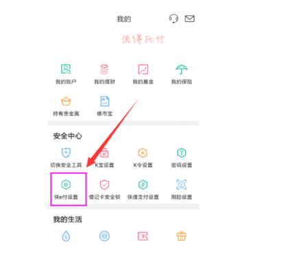 农行手机银行转账限额怎么改