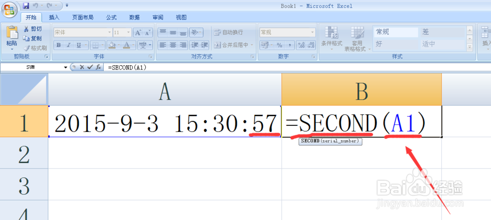 SECOND秒函数显示日期秒数时间