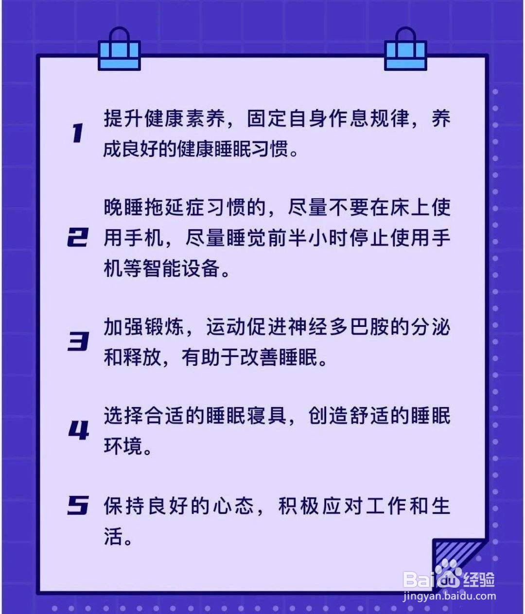 如何通过睡觉提高训练效果