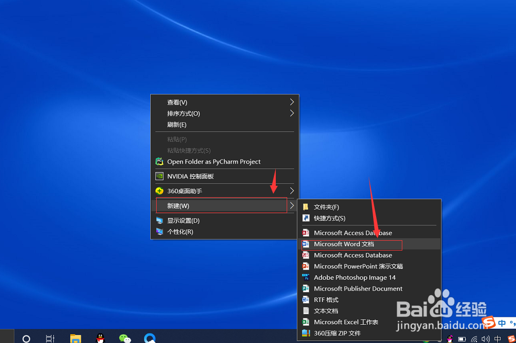 怎么在word中设置文本格式