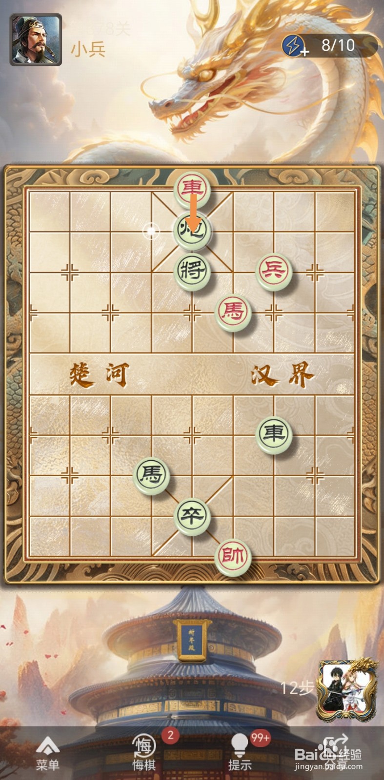 怎么在天天象棋残局闯关中闯过第378关