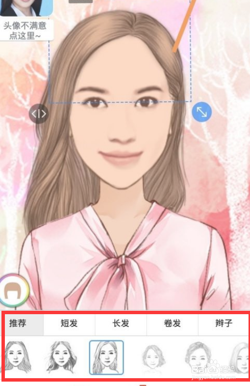 照片怎么变成动漫头像