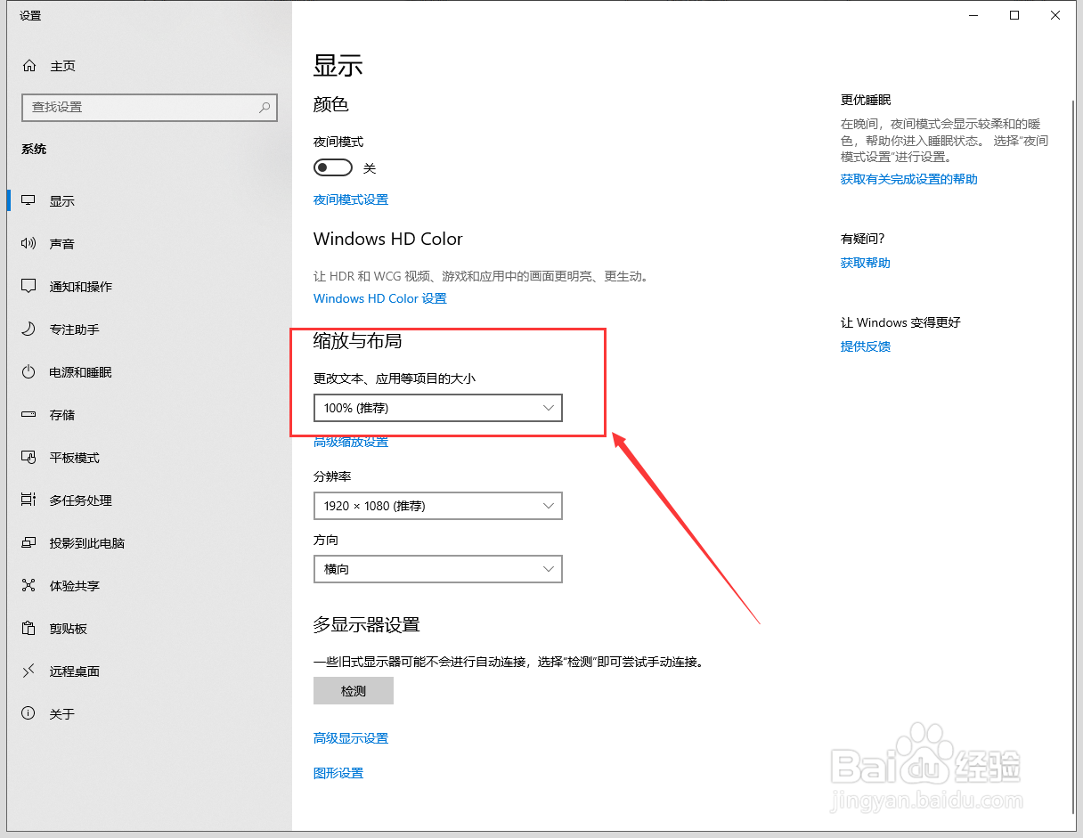 电脑桌面图标怎么变小?