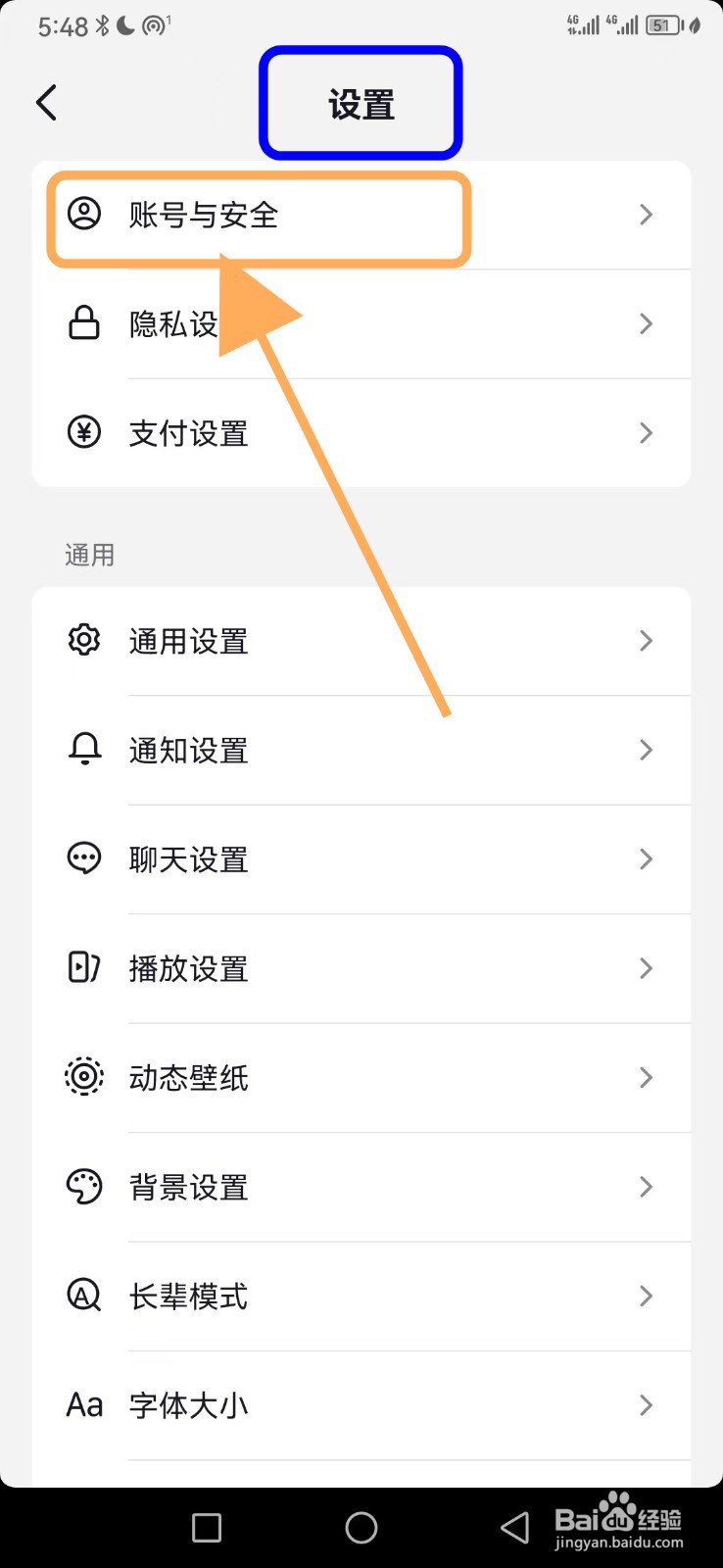 抖音怎么找到抖音号
