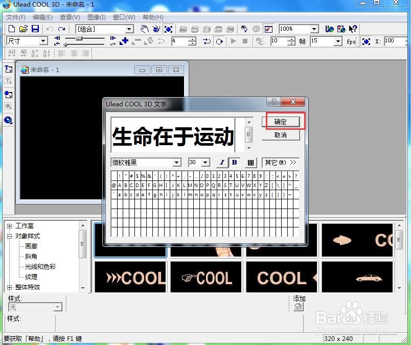 如何给文字添加绿色斜角和变形特效