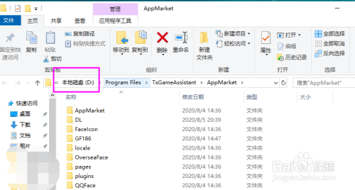 腾讯手游助手怎么删除安装包及已安装的游戏