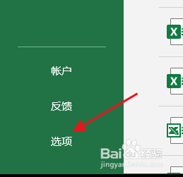 excel文件打不开怎么办