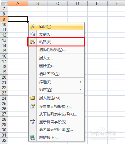 轻松学Excel：[1]把人“筛”出来