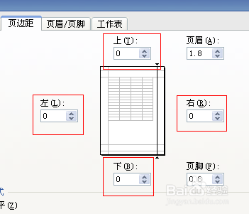 excel打印怎么铺满A4纸