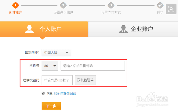 2019年淘宝企业店铺重开技术教程