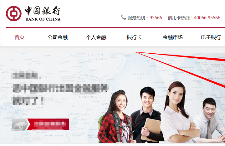 中行企业网银忘记登录名和密码