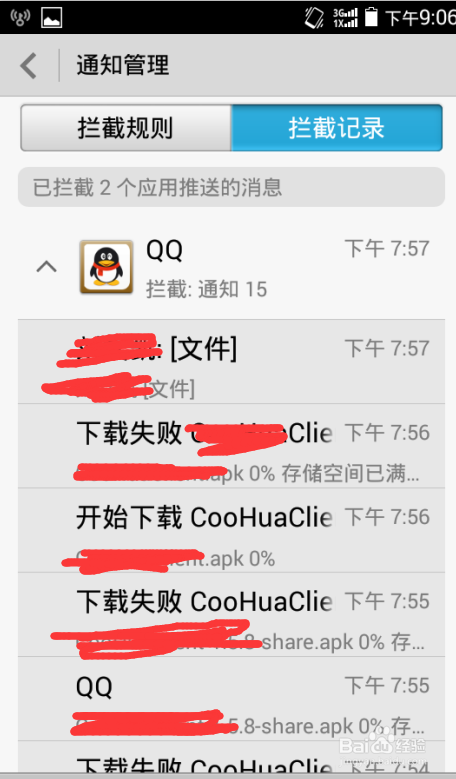 手机不能下载应用怎么办