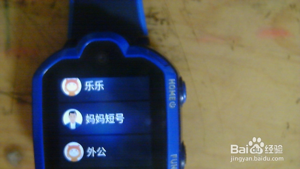 不同品牌的电话手表怎么加好友