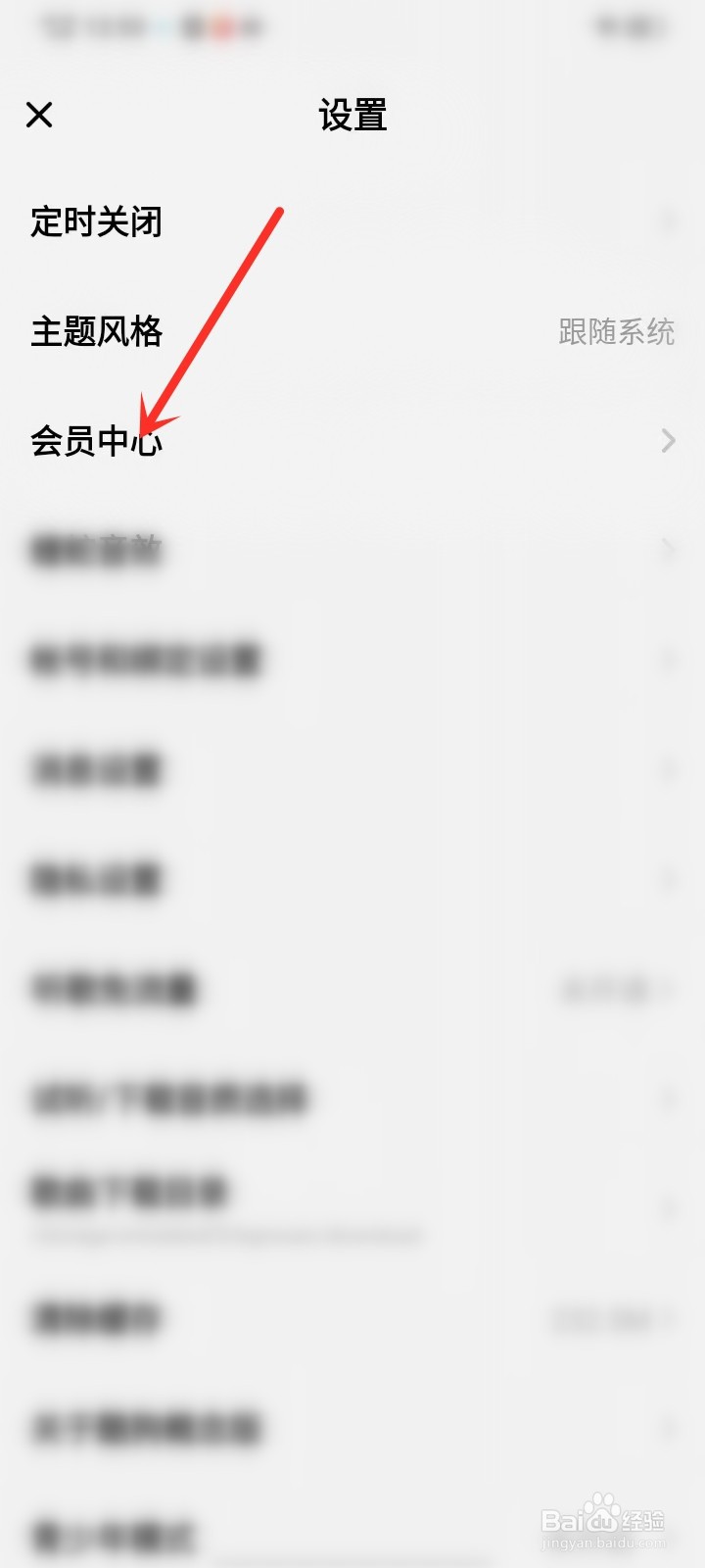 酷狗概念版app兑换码怎么用