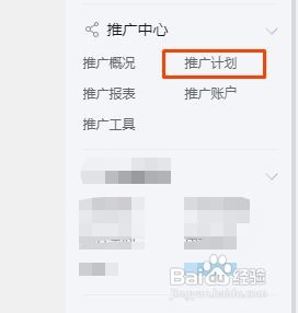 拼多多放心推怎么一键关闭