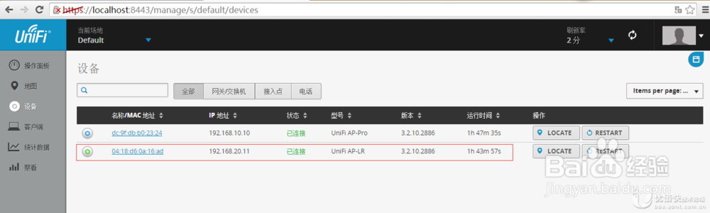在企业网络中跨网段管理UniFi AP配置案例