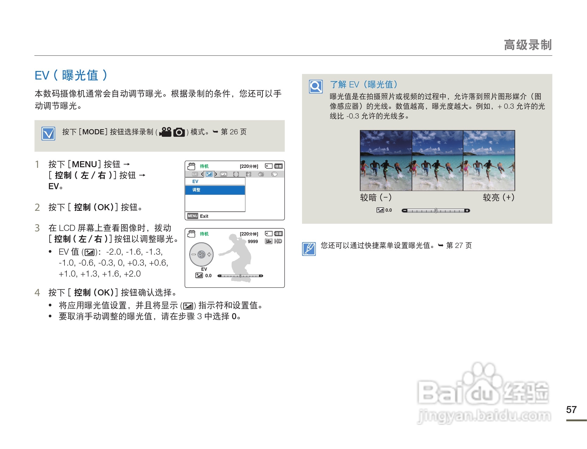 三星HMX-F80BP摄像机使用说明书:[6]