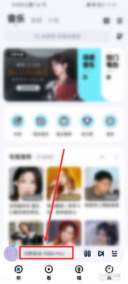 酷狗音乐预览模式在哪里设置