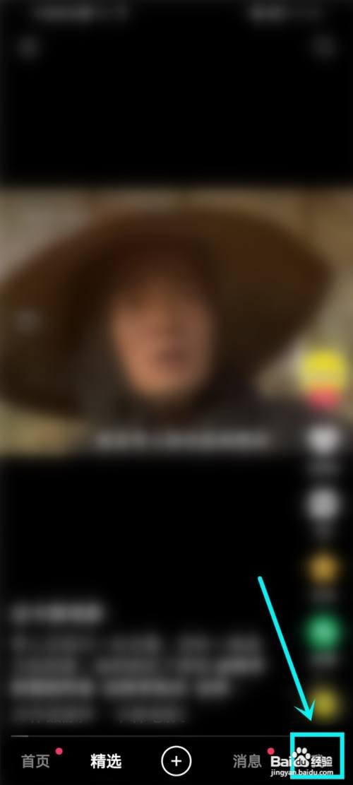 快手如何查看点赞的作品