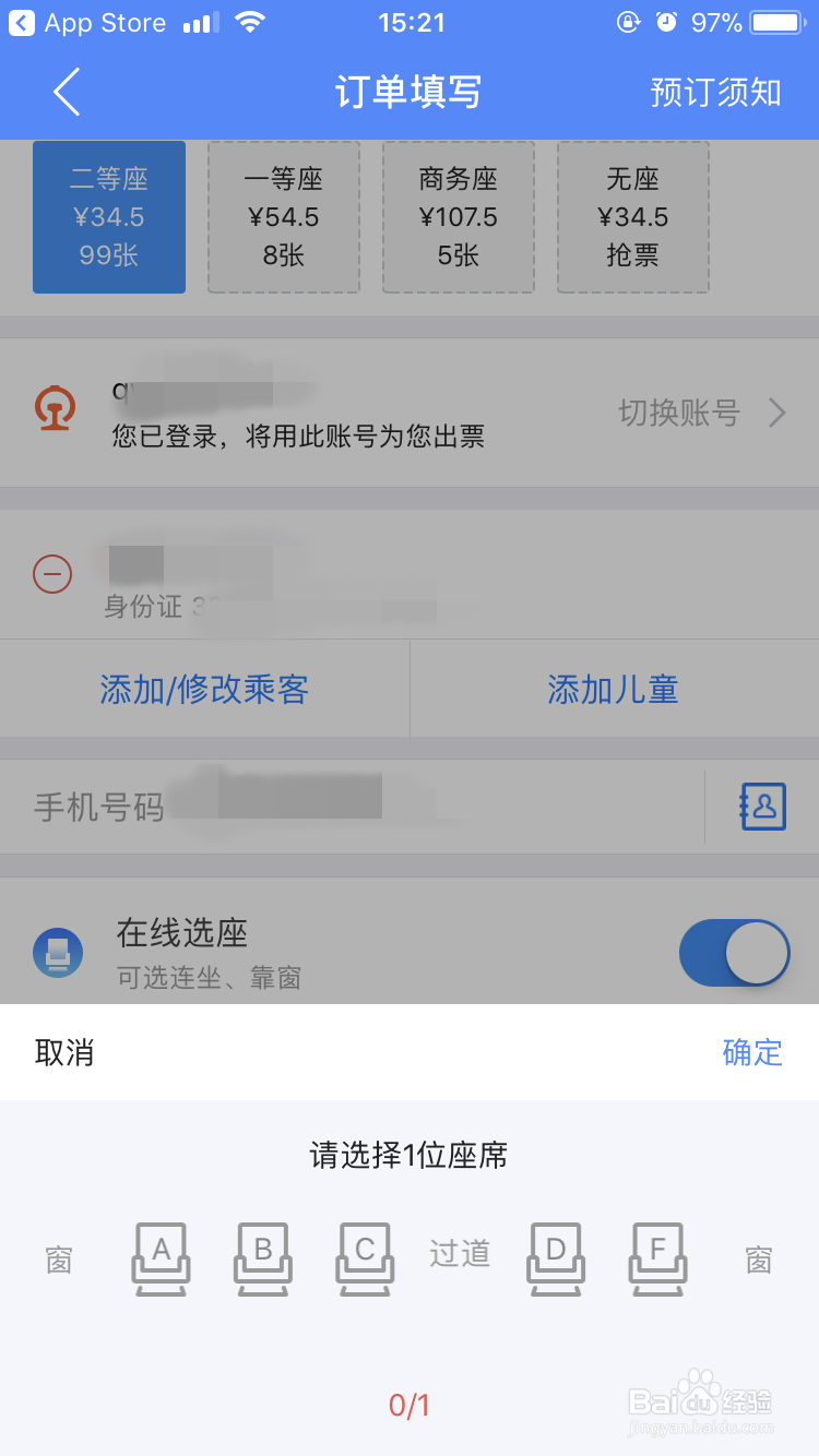 怎么订动车票便宜,第三方平台怎么订车票