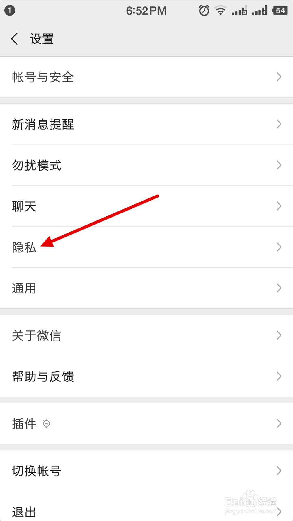 微信朋友圈如何设置仅一个月可见